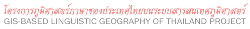 GIS-based linguistic geography of Thailand project
